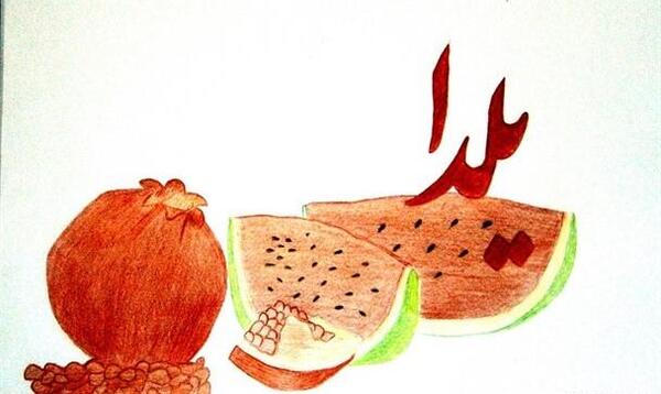 عکس نقاشی شب یلدا زیباترین