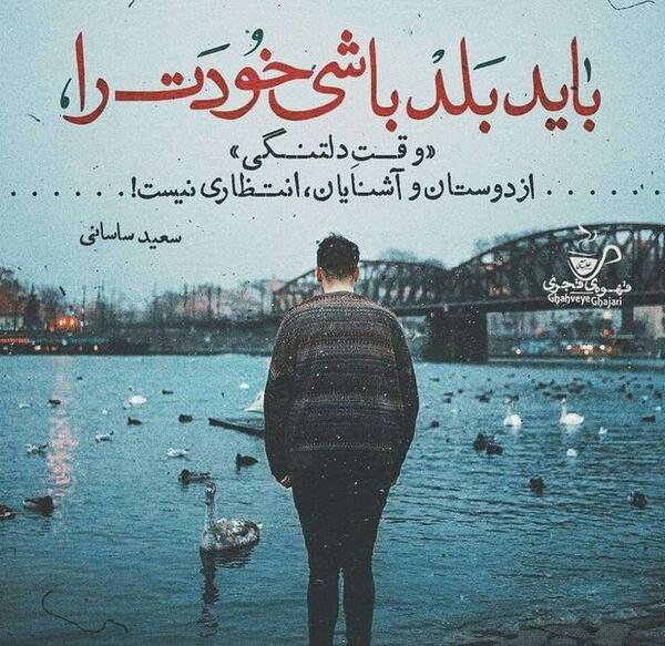 عکس نوشته وقتی که باید باشی نیستی