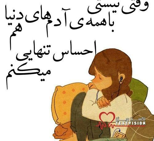 عکس نوشته وقتی که باید باشی نیستی