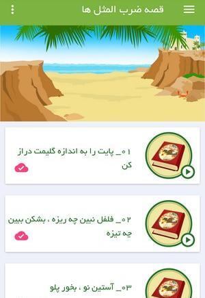 عکس نقاشی ضرب المثل فلفل نبین چه ریزه