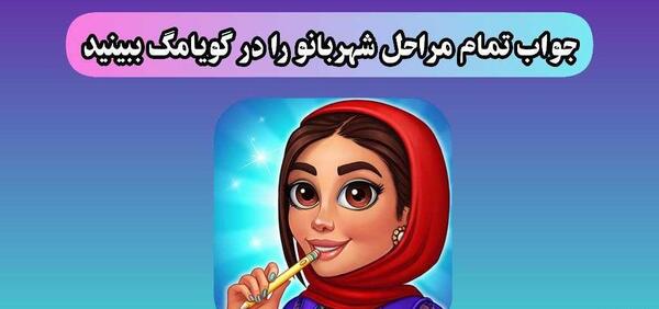 عکس نقاشی ضرب المثل دسته گل به آب دادن