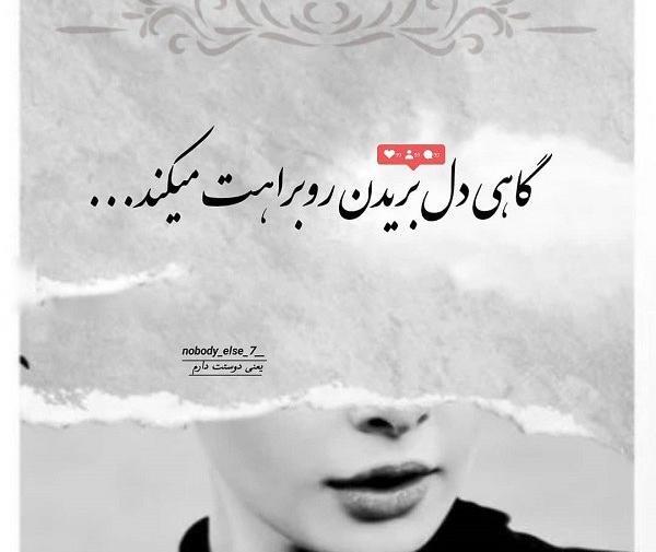 عکس نوشته دیگه باید رفت