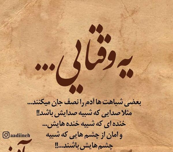 عکس نوشته یه وقتایی باید رفت