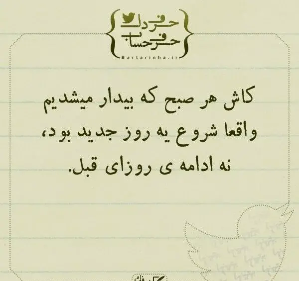 عکس نوشته یه وقتایی باید رفت