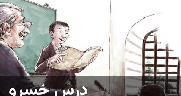 عکس نقاشی درباره ضرب المثل شکر نعمت نعمتت افزون کند