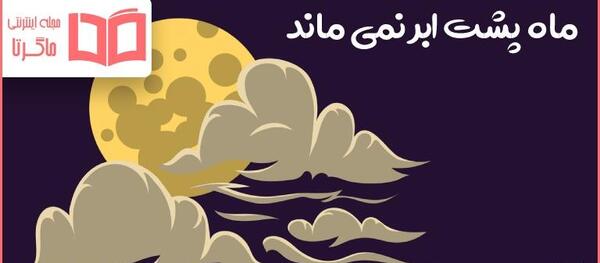 عکس نقاشی درمورد ضرب المثل عقلش به چشمش است