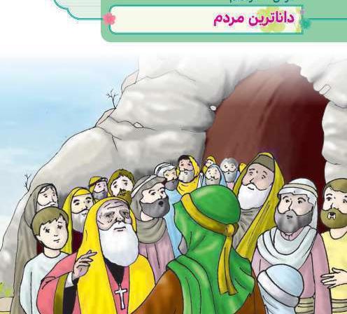 عکس نقاشی درمورد ضرب المثل عقلش به چشمش است