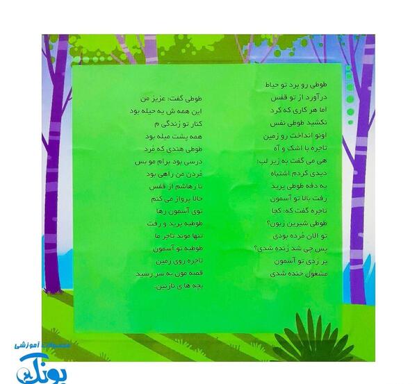 عکس نقاشی طوطی در قفس کلاس چهارم