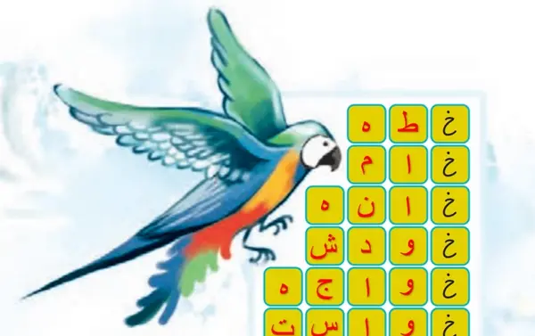 عکس نقاشی طوطی در قفس کلاس چهارم
