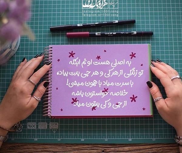 عکس نوشته هرکاری کنی سرت میاد