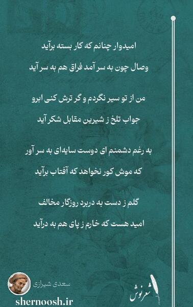 عکس نوشته هرکاری کنی سرت میاد