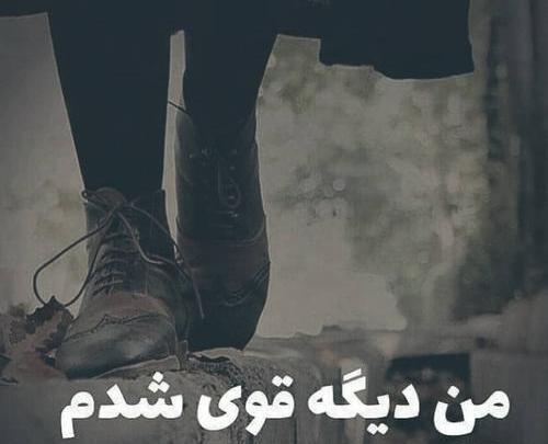 عکس نوشته میبینم میخندم رد میشم
