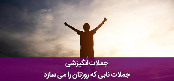 عکس نوشته چه زود دیر میشه