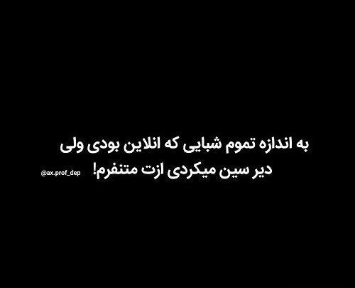 عکس نوشته چه زود دیر میشه
