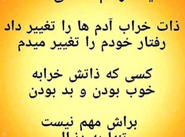 عکس نوشته هر خرابی رو میشه درست کرد