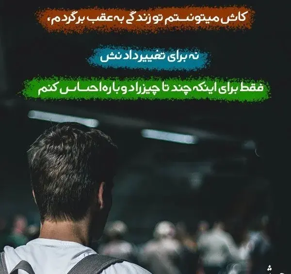 عکس نوشته زمان همه چیزو ثابت میکنه