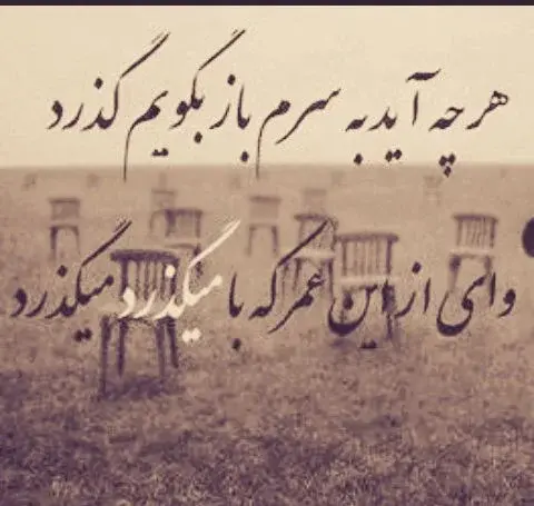 عکس نوشته زمان همه چیزو ثابت میکنه