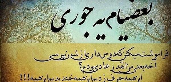 عکس نوشته زمان همه چیزو ثابت میکنه