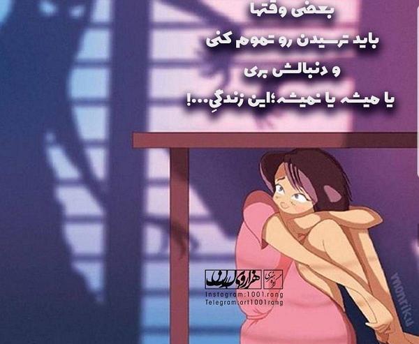 عکس نوشته بالاخره تموم میشه