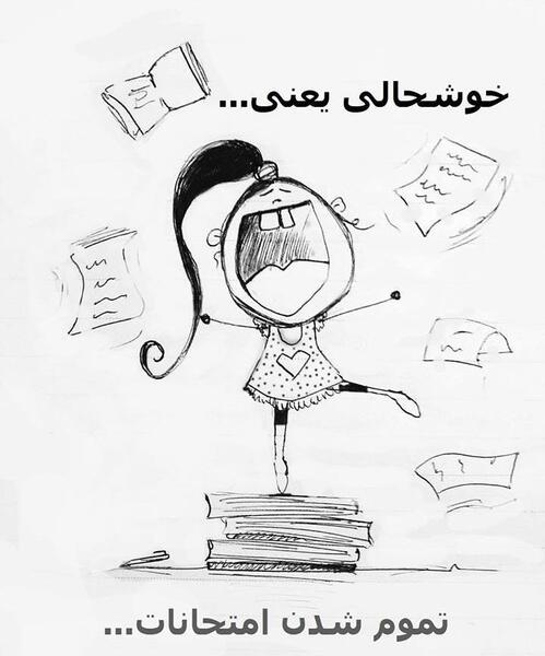 عکس نوشته بالاخره تموم میشه