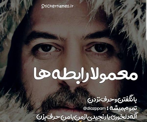 عکس نوشته بالاخره تموم میشه
