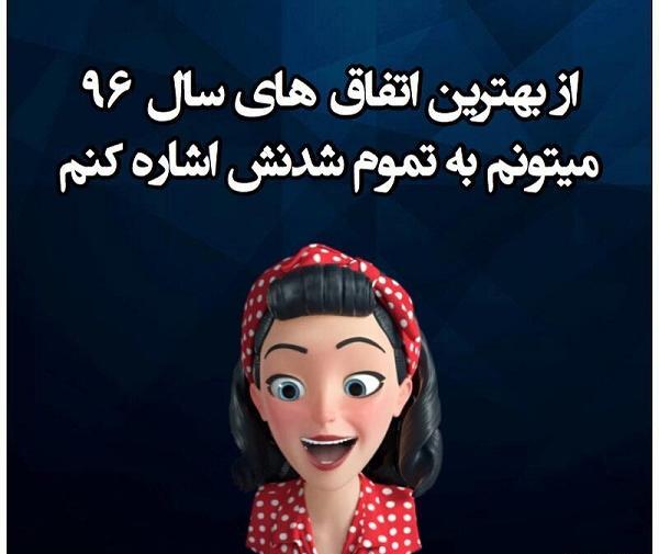 عکس نوشته سال داره تموم میشه