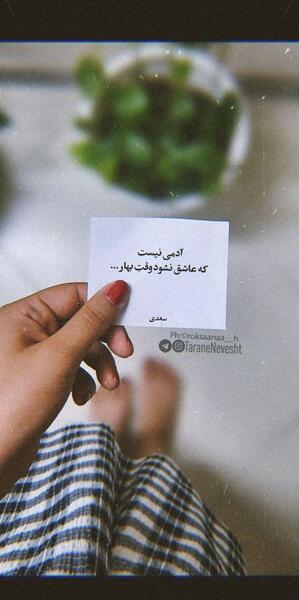 عکس نوشته سال داره تموم میشه