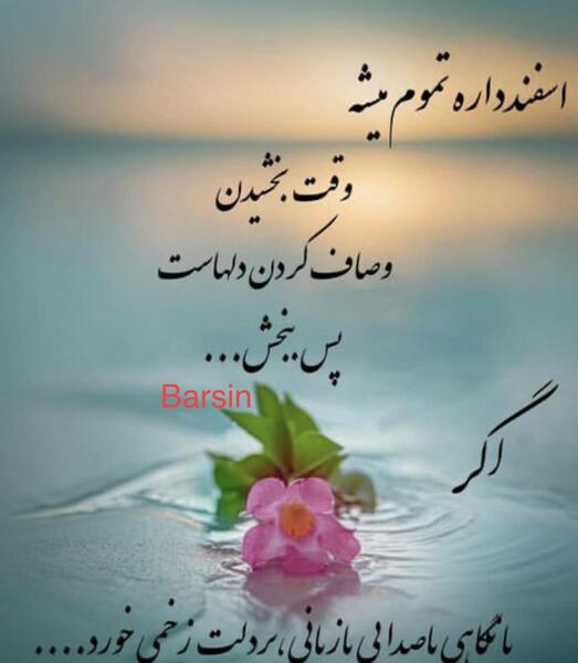 عکس نوشته سال داره تموم میشه