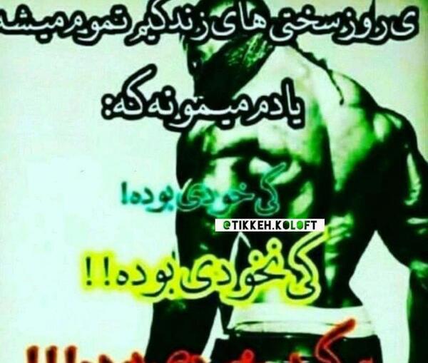عکس نوشته روزای سخت تموم میشه