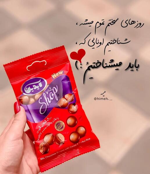 عکس نوشته روزای سخت تموم میشه