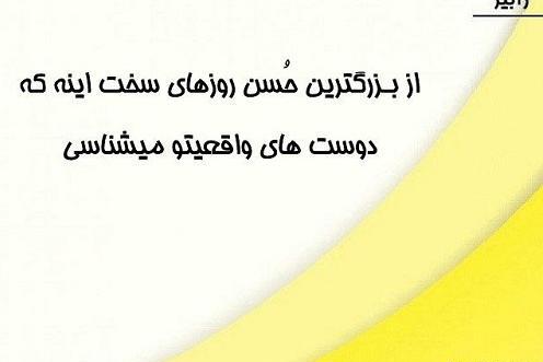 عکس نوشته روزای سخت تموم میشه