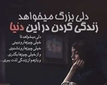 عکس نوشته روزای سخت تموم میشه