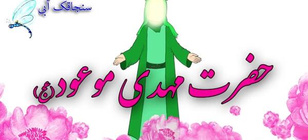 عکس نقاشی ظهور امام زمان آسان
