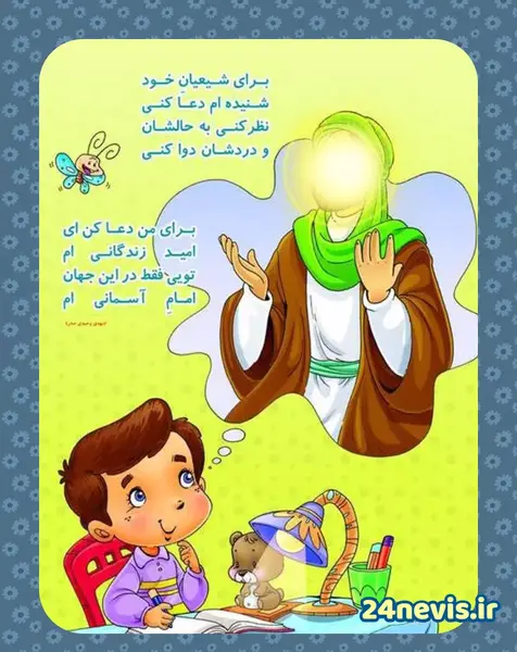 عکس نقاشی ظهور امام زمان آسان