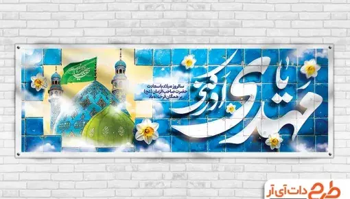 عکس نقاشی ظهور امام زمان عج