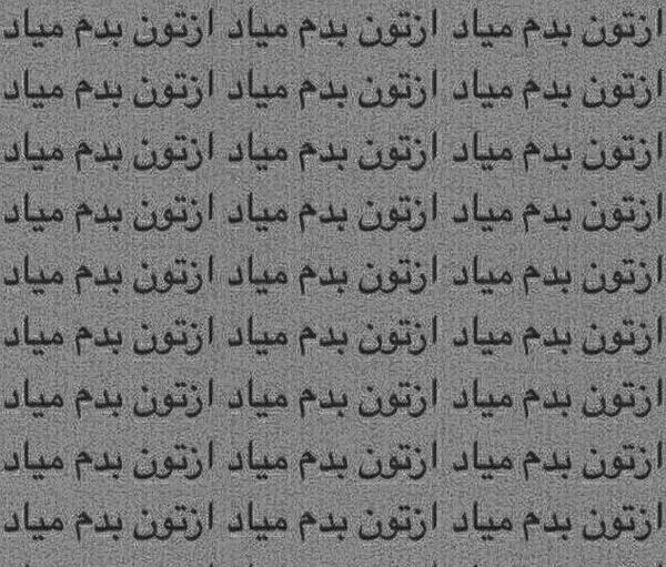 عکس نوشته خیلی ازت بدم میاد
