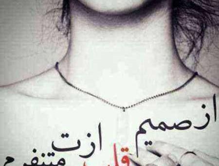 عکس نوشته خیلی ازت بدم میاد