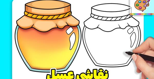 عکس نقاشی ظرف عسل پو