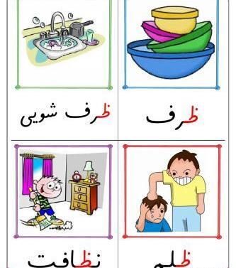 عکس نقاشی ساده ظرف شویی