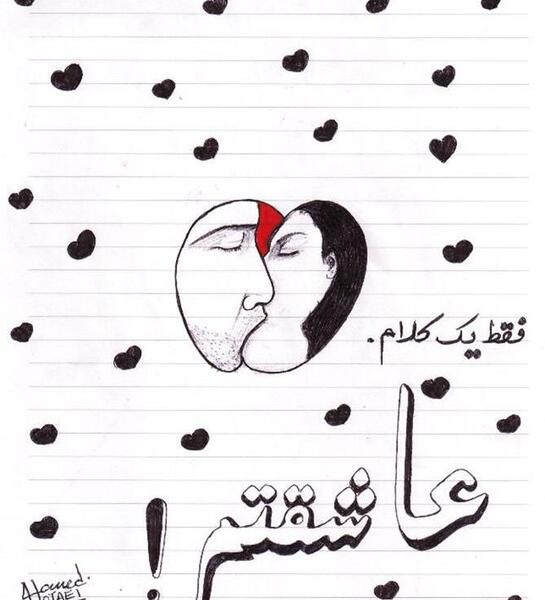 عکس نقاشی عاشقانه دو نفره ساده