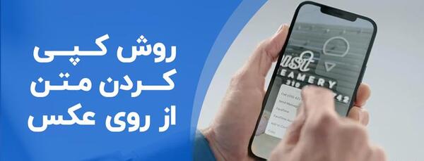 چطور نوشته رو از روی عکس پاک کنیم