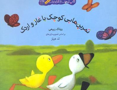 عکس نقاشی غاز در آب