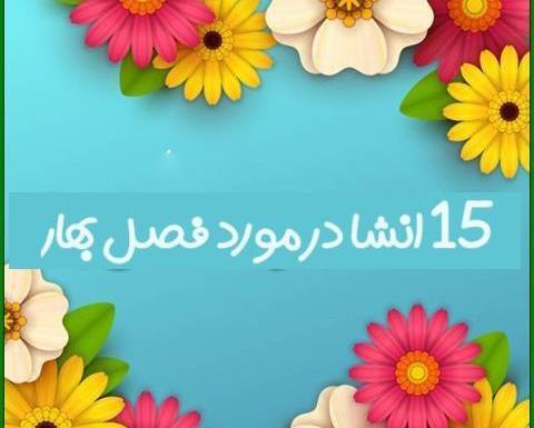 عکس نقاشی فصل بهار کلاس هفتم