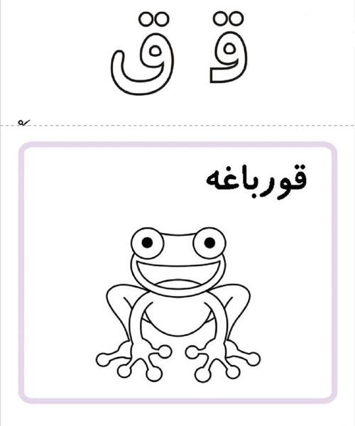 عکس نقاشی قورباغه اسان کودکانه