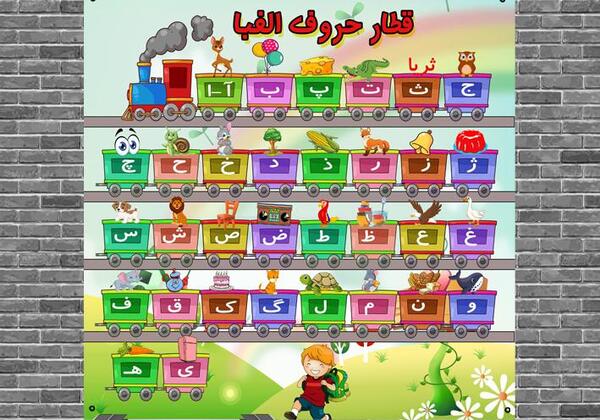 عکس نقاشی قطار کلاس اول