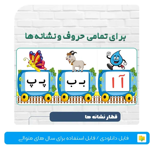 عکس نقاشی قطار کلاس اول