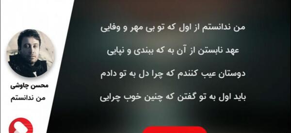 عکس نوشته من چرا دل به تو دادم