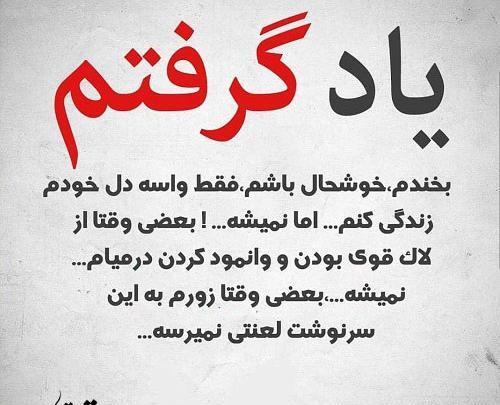 عکس نوشته من یاد گرفتم که