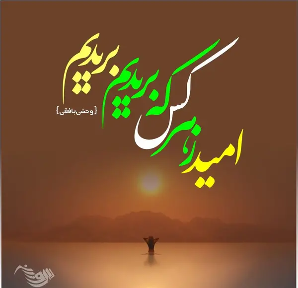 عکس نوشته من یاد گرفتم که
