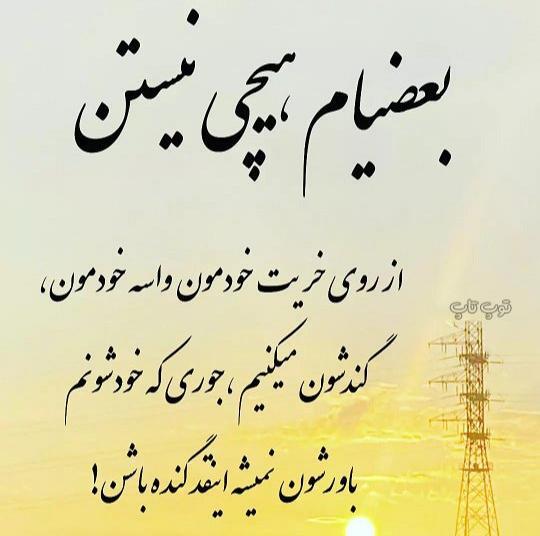 عکس نوشته من همینم که میبینی